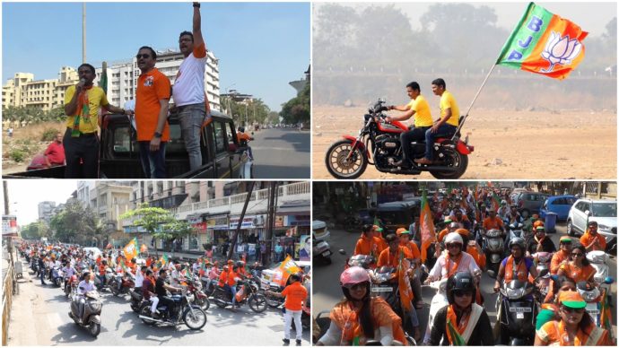 [:en]BJP Vijay Sankalp Bike Rally[:hi]भाजप विजयी संकल्प बाईक रॅली[:] 1