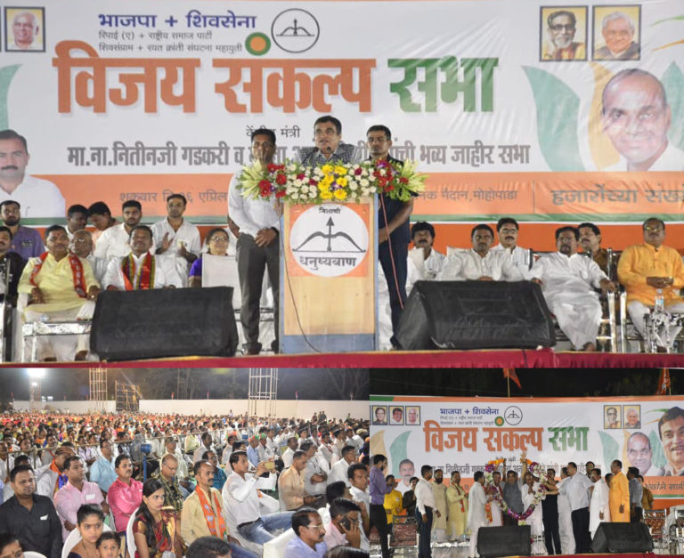 Nitin Gadkari Addressing A Mass Gathering Of The Mahayuti Lok Sabha ...