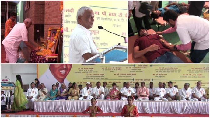 [:en]On the occasion of the Death Anniversary of veteran leader Janardhan Atmaram Bhagat, 'Blood Donation Camp' was held on behalf of Janardan Bhagat Shikshan Prasarak Sanstha, at Ramsheth Thakur International Sports Complex in Ulwe Node.[:hi]जनार्दन भगत शिक्षण प्रसारक संस्थेच्यावतीने कष्टकऱ्यांचे द्रष्ट नेते थोर समाजसुधारक स्व. जनार्दन आत्माराम भगत यांच्या पुण्यतिथीनिमित्त उलवे नोड येथील रामशेठ ठाकूर इंटरनॅशनल स्पोर्ट्स कॉम्प्लेक्समध्ये 'पुण्यतिथी कार्यक्रम' व त्यानिमित्त 'रक्तदान शिबीर' पार पडले.[:] 1
