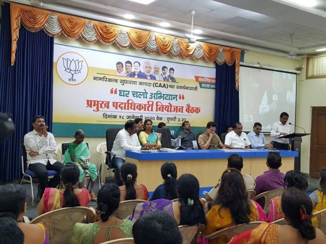 [:en]In order to support the Citizenship Amendment Act (CAA), the "Ghar Chalo Campaign" was organised in the presence of Shri Kirit Somaiya, at Ramsheth Thakur Samajik Vikas Mandal, Panvel. Many dignitaries were present at this meeting.[:hi]नागरिकत्व सुधारणा कायदा (CAA) च्या समर्थनासाठी "घर चलो अभियान" प्रमुख पदाधिकारी नियोजन बैठक मा. श्री किरीट सोमैया यांच्या उपस्थितीत श्री. रामशेठ ठाकूर सामाजिक विकास मंडळ, पनवेल येथे पार पडली. ह्या बैठकीस अनेक मान्यवर उपस्थित होते.[:] 1
