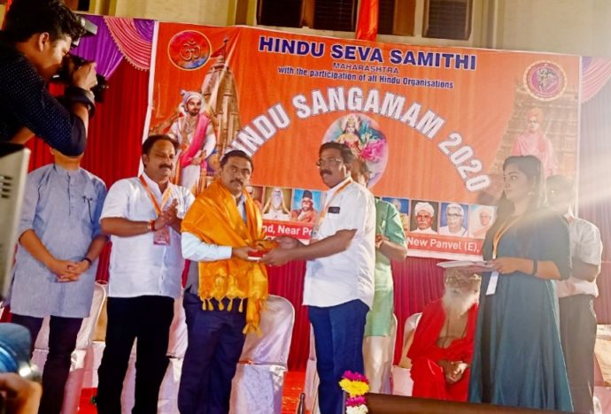 [:en]On 2nd February 2020 Hindu Seva Samiti Maharashtra organised a programme called Hindu Sanga man,2020 at New Panvel. Several Hindu Organisations participated in this programme.[:hi]2 फेब्रुवारी 2020 यादिवशी हिंदू सेवा समिती महाराष्ट्र तर्फे हिंदू संगमम २०२० हा कार्यक्रम नवीन पनवेल येथे आयोजित करण्यात आला होता. या कार्यक्रमात विविध हिंदू संस्थांनी सहभाग घेतला.[:] 1